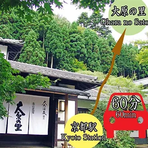 Kyo No Minshuku Ohara No Sato *** Kyōto