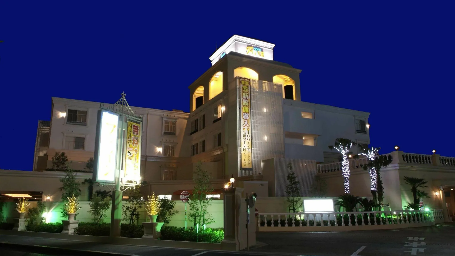Yetişkin Oteli Hotel Fine Garden Toyonaka Osaka International Itami Airport (Adults Only)